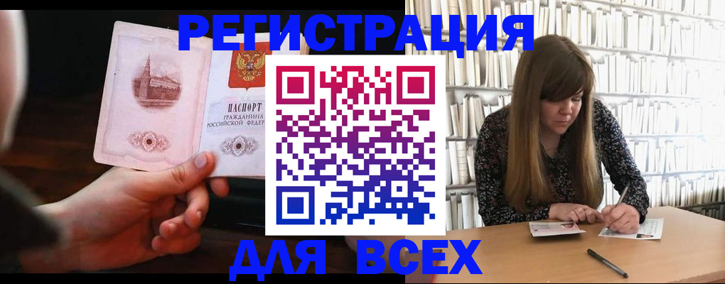 временная регистрация гарантия в Никольске