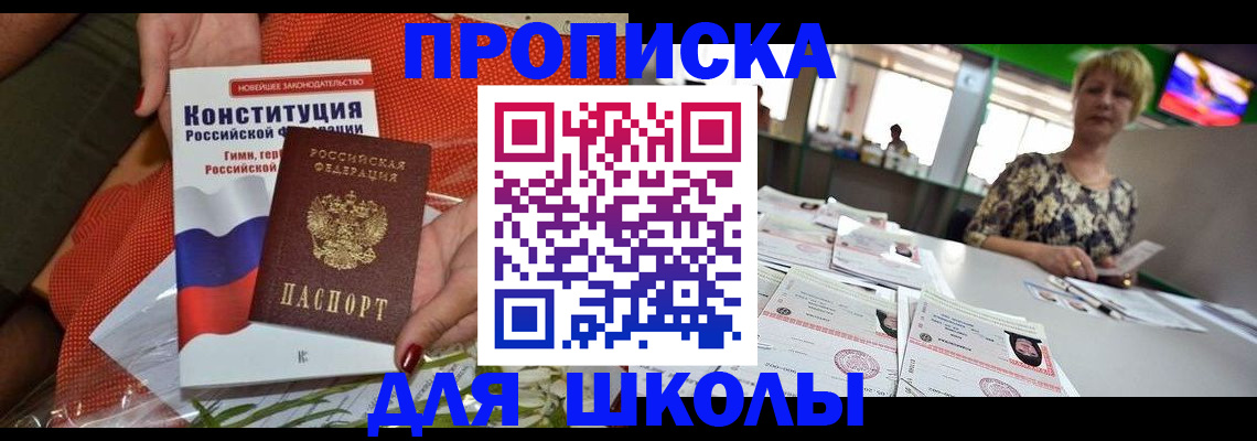 временная регистрация адрес в Никольске