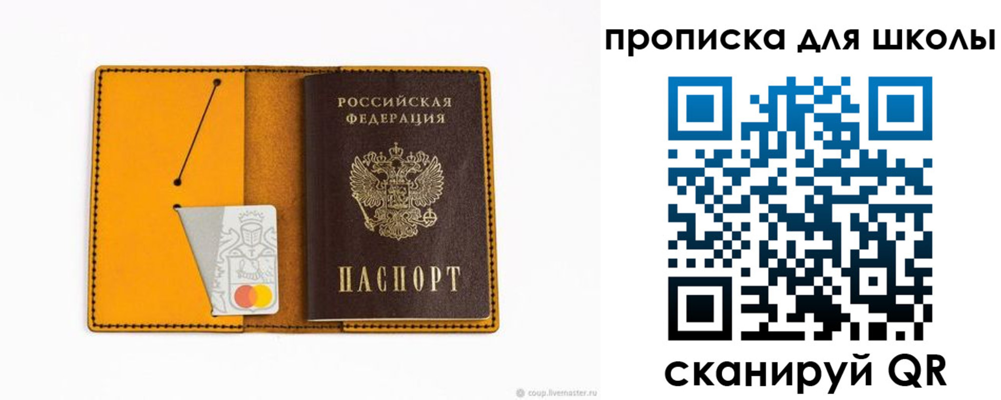 миграционный учет в Никольске