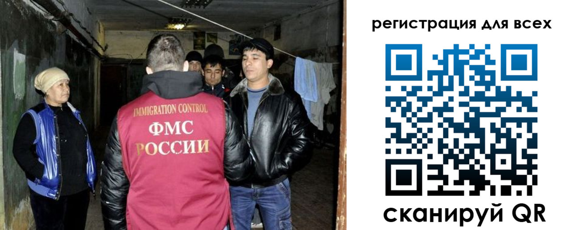 прописка для работы в Никольске
