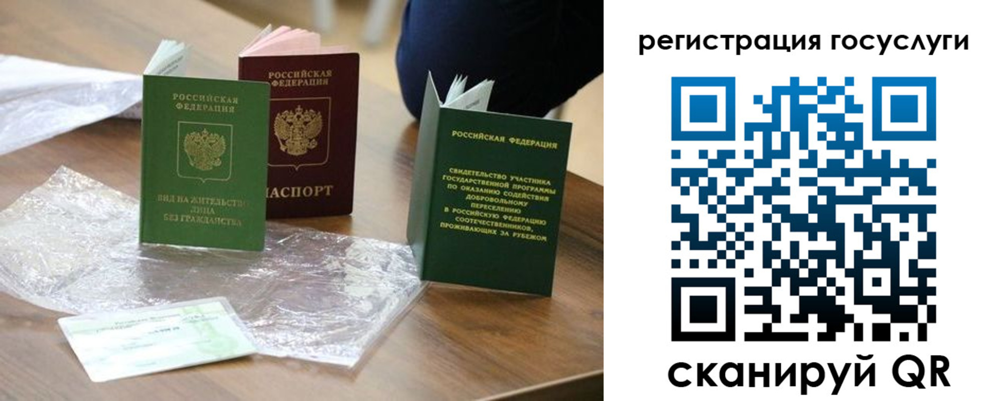 купить прописку в Никольске
