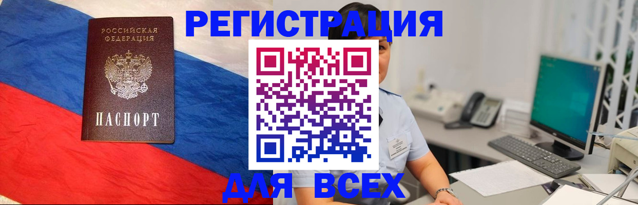 временная регистрация 2025 в Никольске