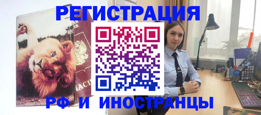 временная регистрация госуслуги в Никольске