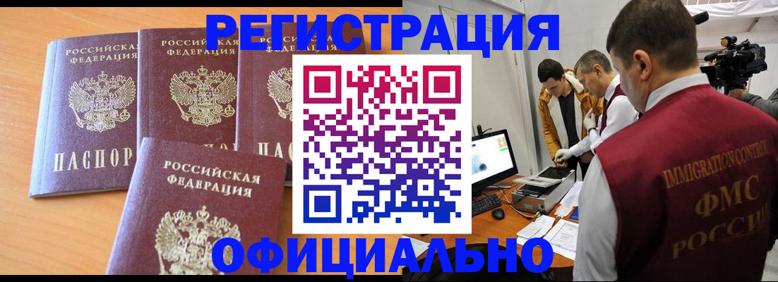 где прописаться в Никольске