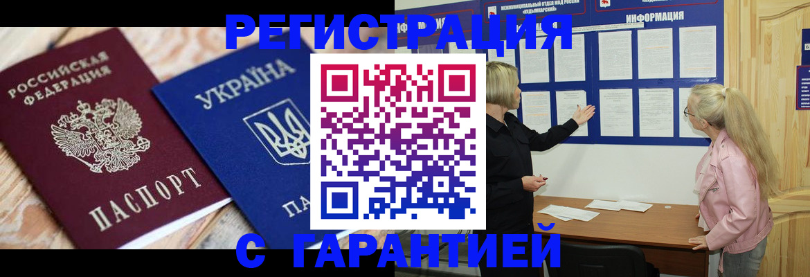 где прописаться в Никольске