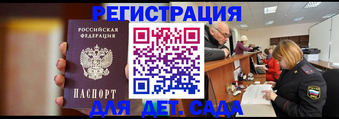 временная регистрация 2025 в Никольске